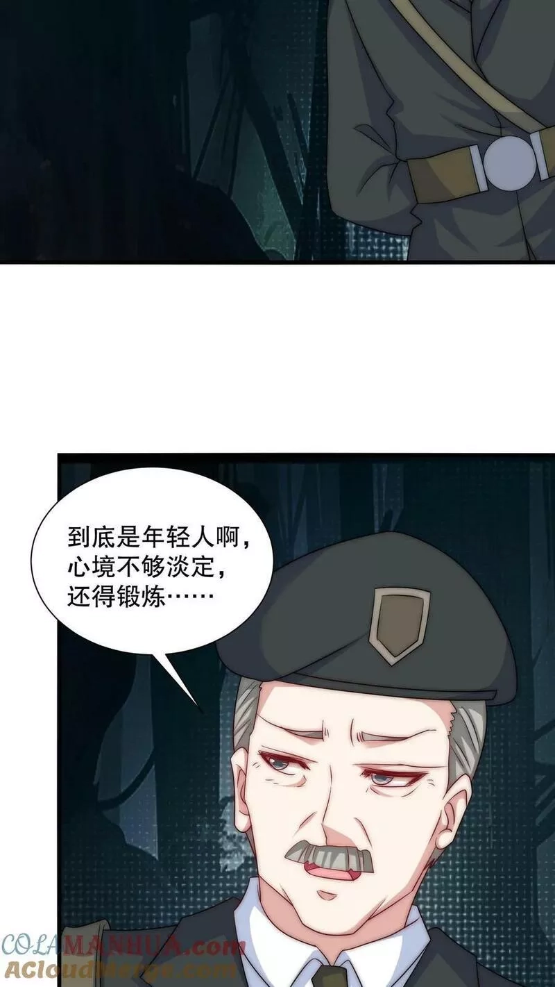 我一个史莱姆吊打巨龙很合理吧？,第320话 有亿点点凶兽在追我,第27张